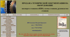 Desktop Screenshot of dokstan.ru