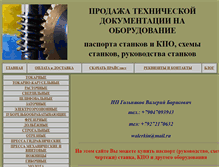 Tablet Screenshot of dokstan.ru